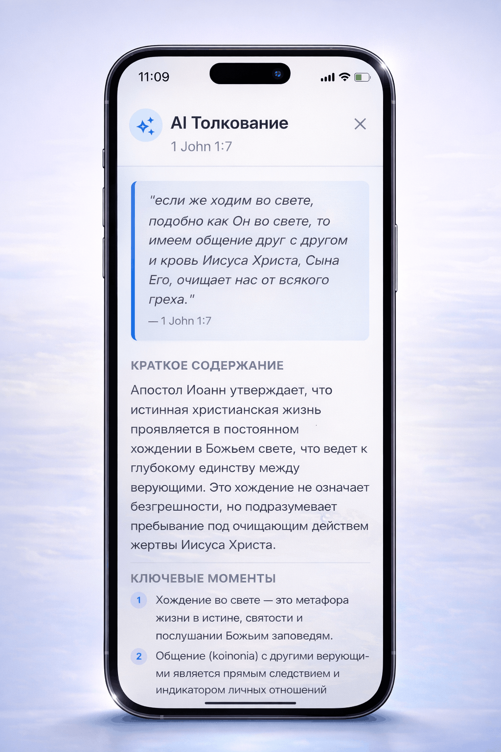 Понимайте контекст